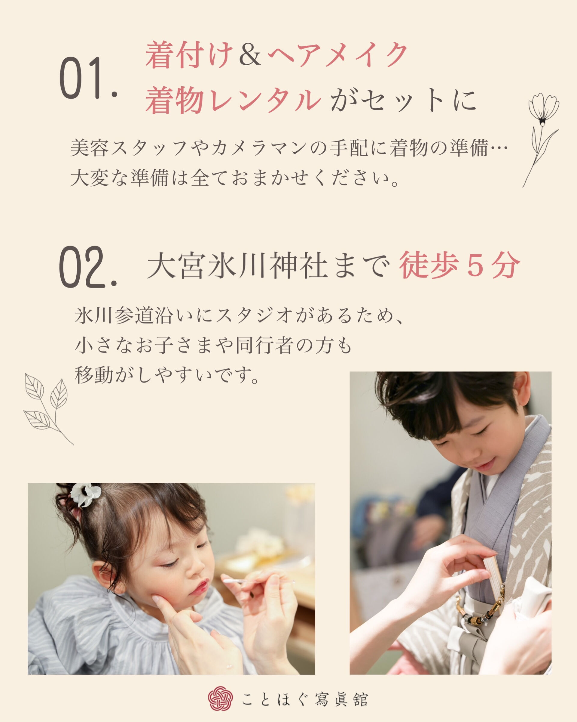 ＼七五三出張撮影プラン  2026.10スタート！／