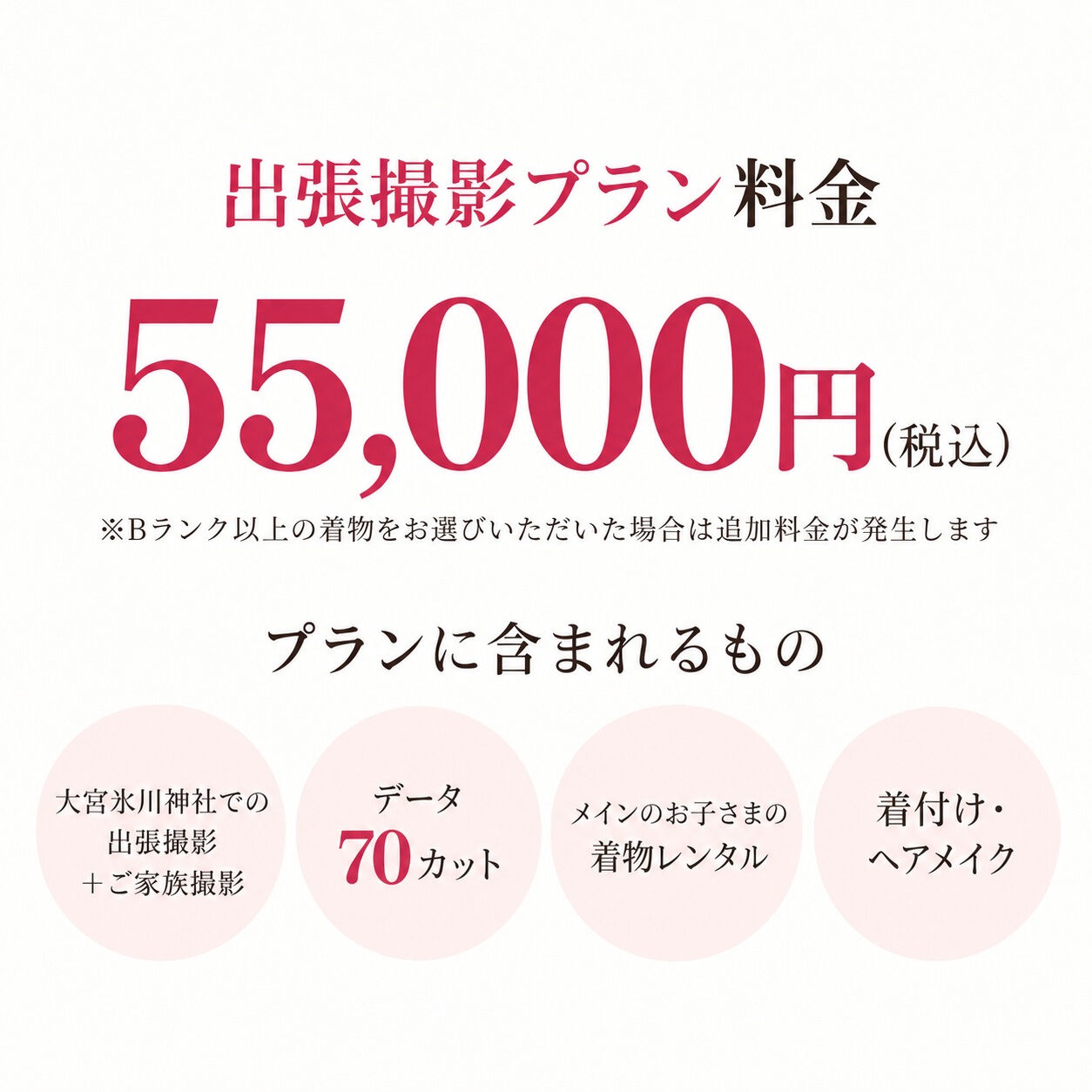 ＼1周年キャンペーン！／